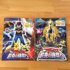 Pokemon Movie: Arceus' Journey To Time And Space Coloring Page Note/Retro Vintag