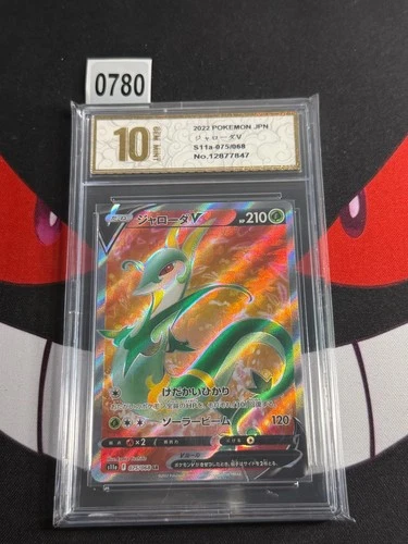 Serperior V 075/068 S11a: Incandescent Arcana Holo (Japanese)-Pyxis gold 10