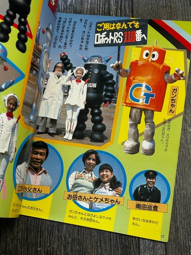 Asahi Sonorama Fantastic Collection Funny Robots Mook Magazine Batten Robomaru - Picture 6 of 8
