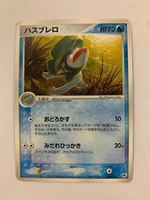 Pokemon Carte / Card Lombre 006/018( Latias Half Deck )
