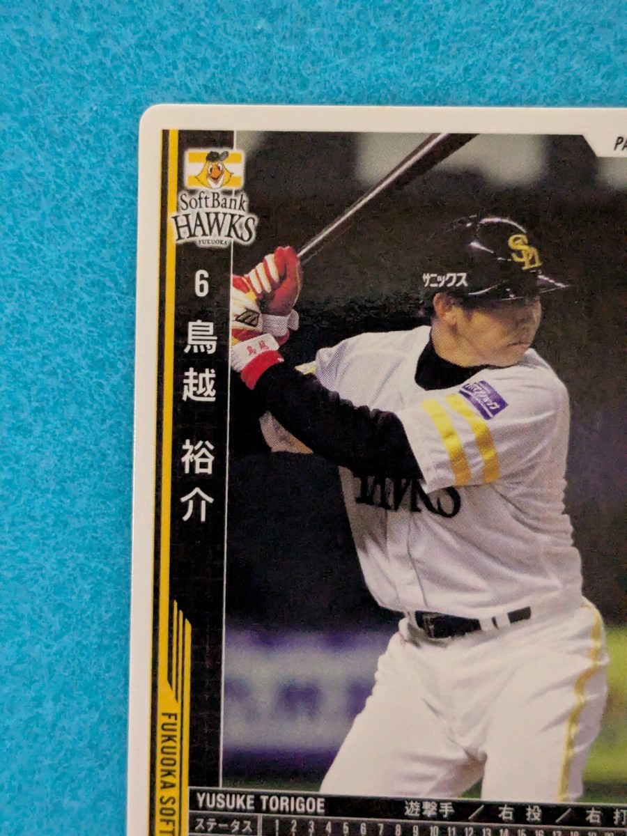 ソフトバンクホークス　2006 写真 PHOTOアルバム m57615358318_1.jpg?1729840352