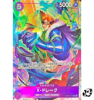 ラッキードッグ1 トレーディングカード トレカ 114枚 X. Drake OP01-114 (Promo) Premium Card Best Selection Vol.2