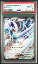 Lugia ex 017/032 Pokemon TCG Classic: Venusaur Holo (Japanese) for