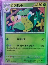 Victreebel #71 Prices | Pokemon Japanese Scarlet & Violet 151