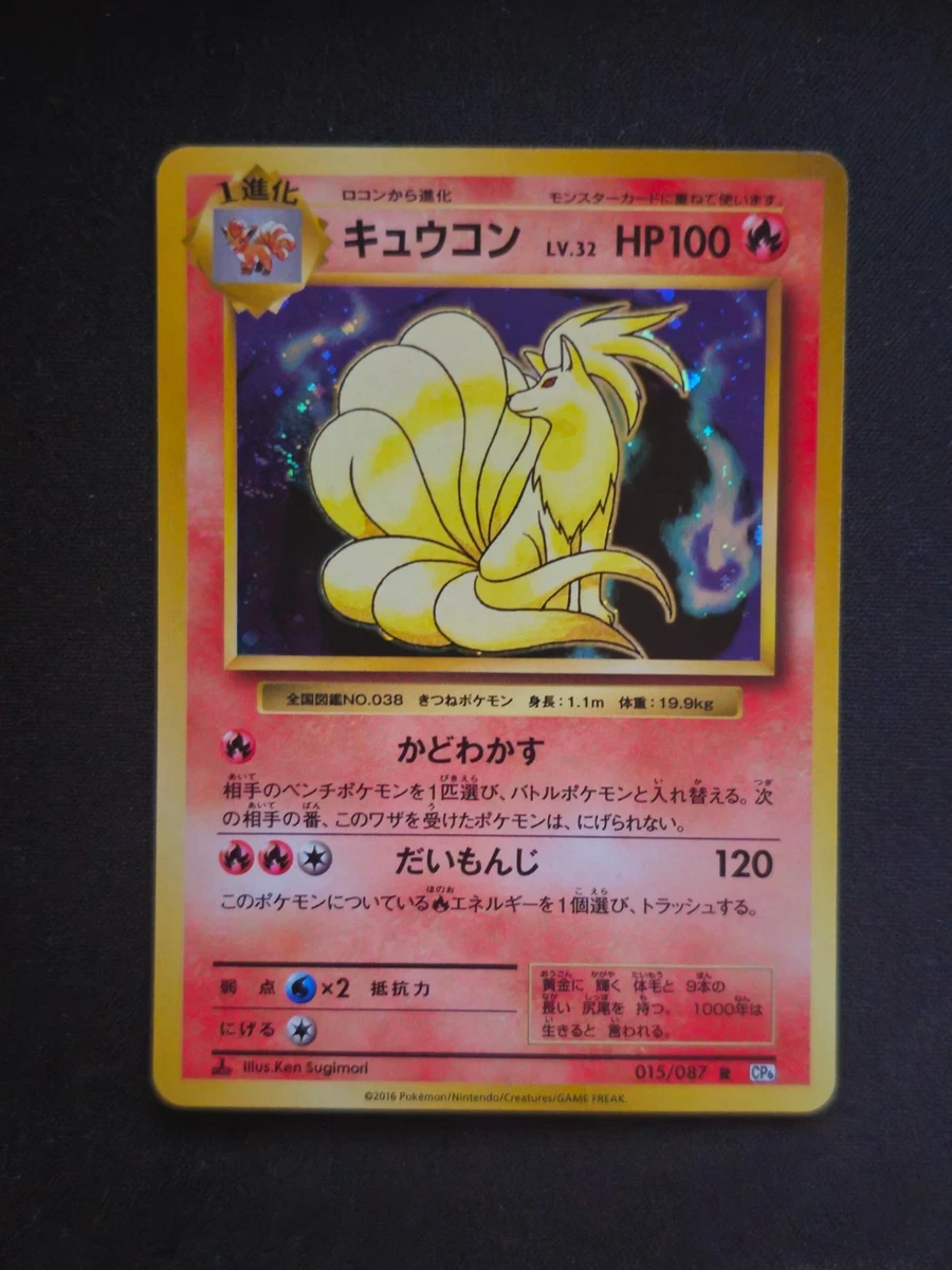 Cp6: Expansion Pack 20th Anniversary Pokémon TCG Cards for sale | eBay
