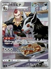 Mightyena Character Rare S9a: Battle Region 072/067 NM