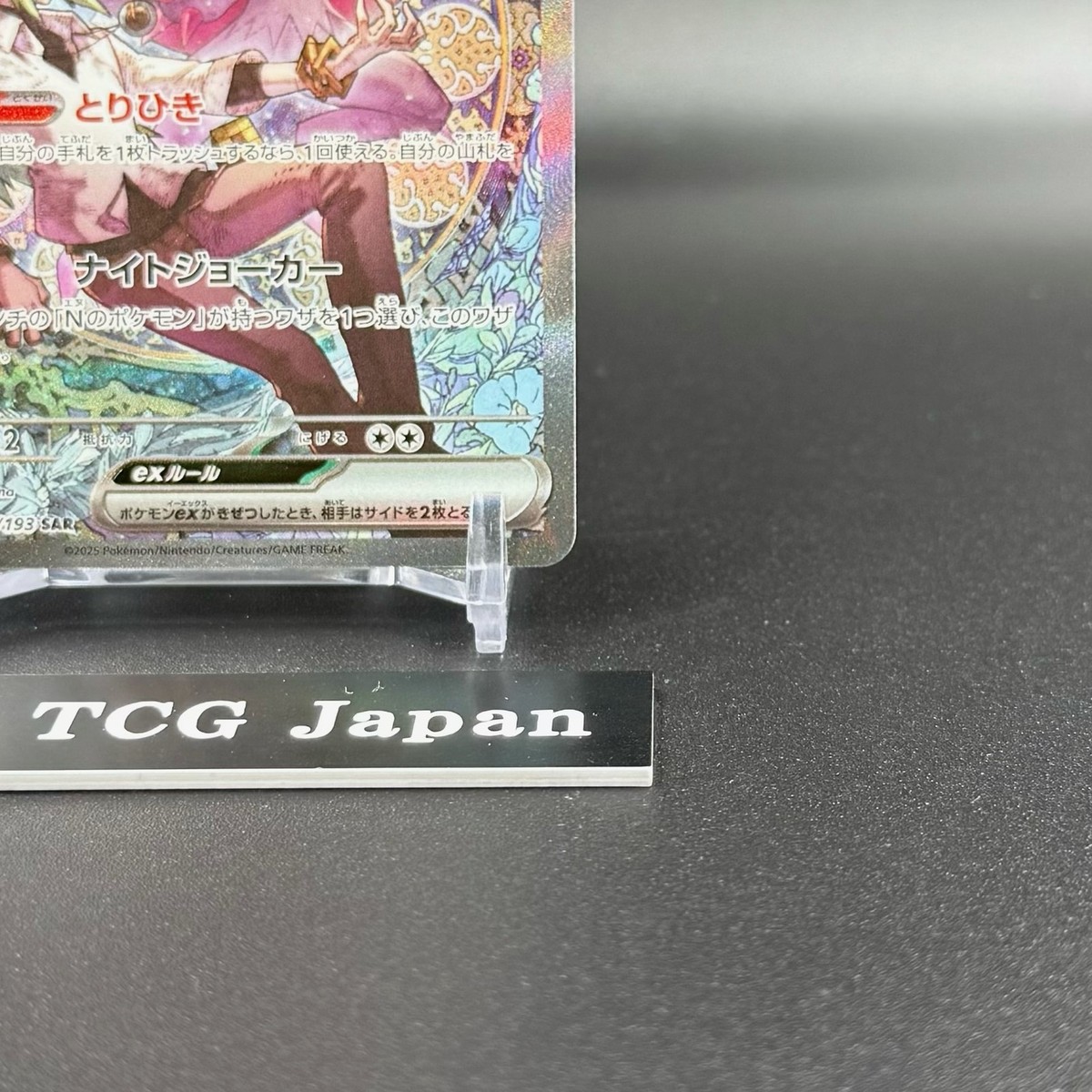 N's Zoroark ex SAR 242/193 MEGA Dream ex M2a Pokemon Card Japanese