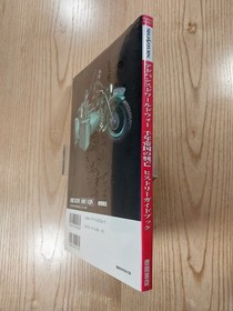 Advanced World War: Rise & Fall of Millennium History Guidebook Sega Saturn use