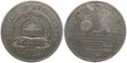 Afghanistan - 100 Afghanis 1990 FIFA World Cup 1990, Italy KM# 1014