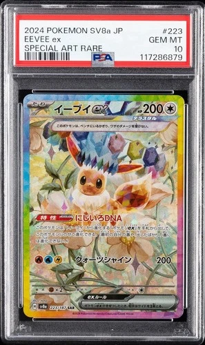 PSA 10 Eevee ex 223/187 SAR SV8a: Terastal Festival Pokemon Card Japanese