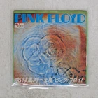 PINK FLOYD ONE OF THESE DAYS EMI EMR20388 Japan VINYL 7