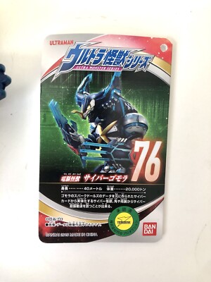 Bandai Ultraman Ultra Monster Series #76 Cyber Gomora Kaiju