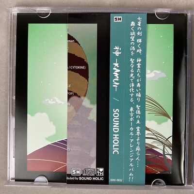 Touhou Project SOUND HOLIC Kanji Series God 神 KAMUI Doujin CD