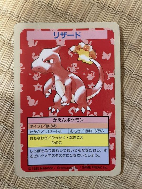 Topsun Charmeleon numberless error Blue Back Pokemon Card Topsun Charmeleon numberless error Blue Back Pokemon Card