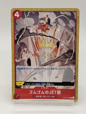 Gum-Gum Jet Pistol ST01-015 C PROMO Standard Battle Vol. 4 ONE