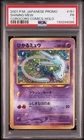 2001 POKEMON JAPANESE PROMO COROCORO COMICS FOIL #151 SHINING MEW PSA 1