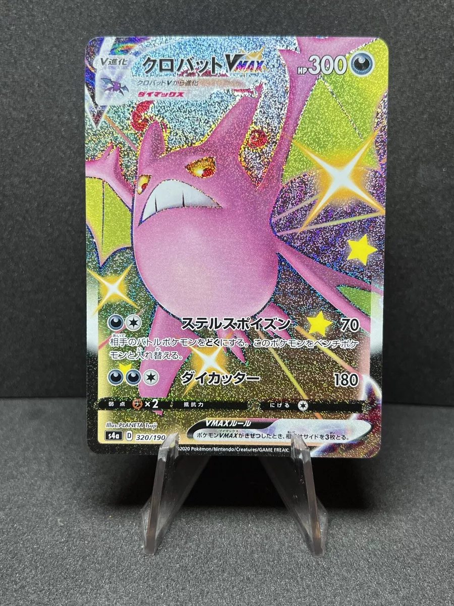 Shiny Crobat VMAX SSR 320/190 s4a Shiny Star Japanese Pokemon Card