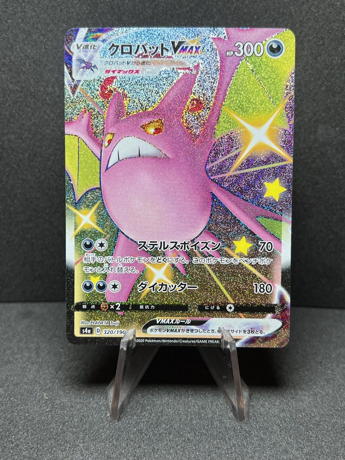 Pokemon Card Japanese - Shiny Crobat VMAX SSR 320/190 s4a - HOLO