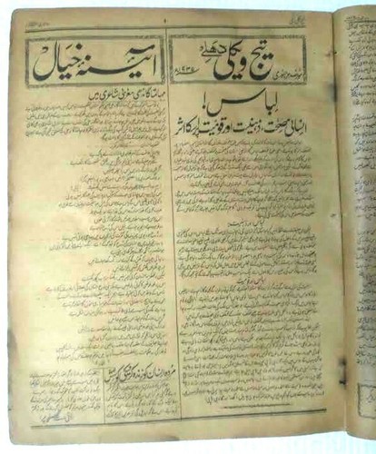 REVISTA SEMANAL ILUSTRADA INDIA URDU THE TEJ 19 DE NOVIEMBRE DE 1934, VOL 12 - Imagen 2 de 7