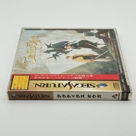 Tactics Ogre Sega Saturn Game Software Segasaturn River Hill Soft Ss