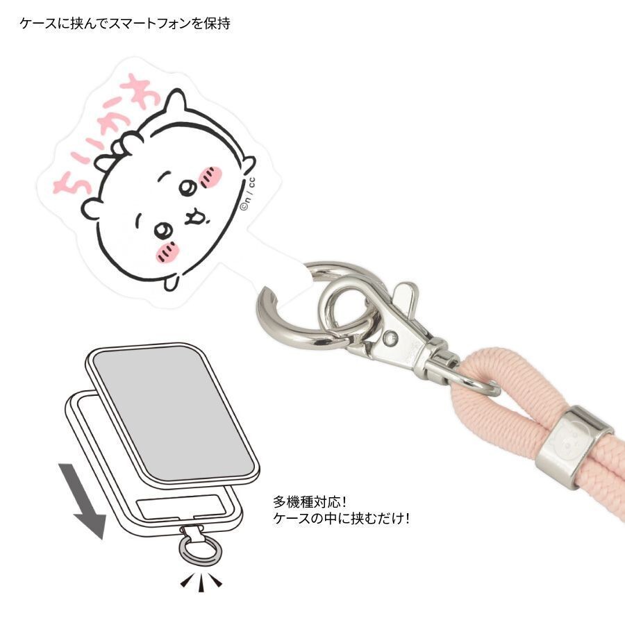 Gourmandise Chikawa Multi Ring Plus Strap Set Gourmandise Chikawa Multi Ring Plus Strap Set