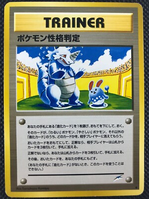 Pokemon Personality Test Trainer Card Game Japanese Pocket Monster Nintendo F S Ebay Pokemon Personality Test Trainer Card Game Japanese Pocket Monster Nintendo F S Ebay