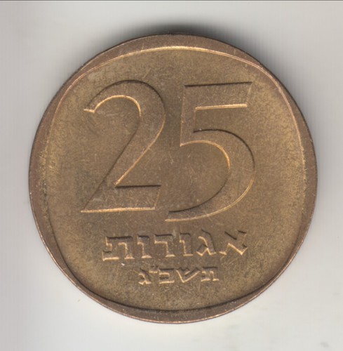 JE5723 - 1963 (תשכ״ג) Israel 25 agorot, only 194,000 minted, UNC, KM-27 (IL4) - Picture 5 of 7
