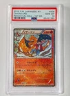 Pokemon Card Japanese - Charizard 005/032 CP3 - 1st Edition - PSA 10 Gem Mint