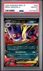 2025 POKEMON JAPANESE MBG-MEGA STARTER SET MEGA GENGAR EX MEGA GENGAR EX PSA 10