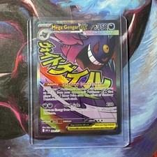 Mega Gengar EX 269/217 Mega Attack Rare Ascended Heroes ✅