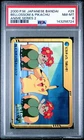2000 Pokemon Japanese Bandai Carddass Anime Collection Bellossom & Pikachu PSA 8