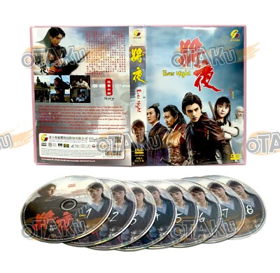EVER NIGHT (SEASON 1) - CHINESE TV SERIES DVD BOX SET (1-60 EPS)