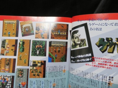 Gamest Vol.248 Revue Arcade Japonaise Import Janvier 1999 Magazine Retro
