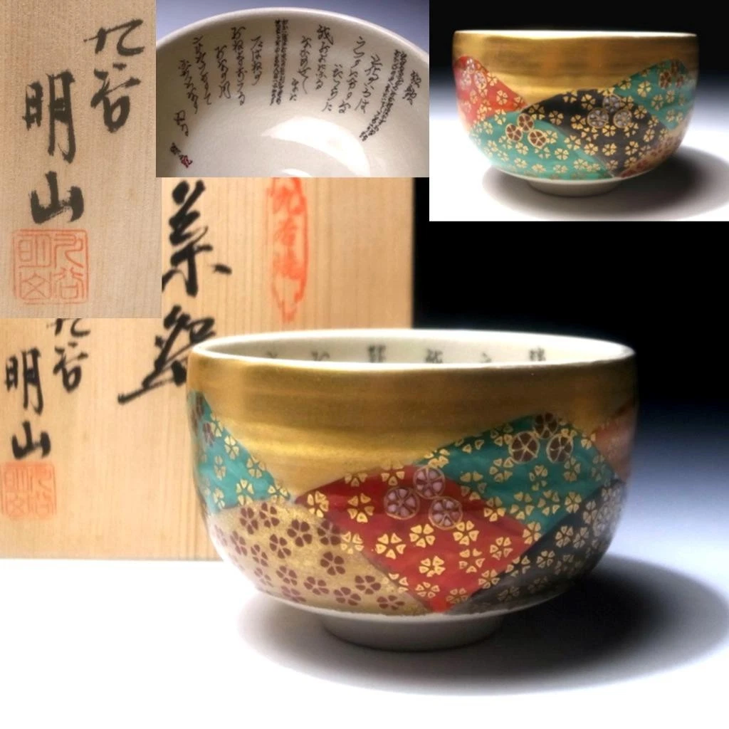 日本茶碗| eBay