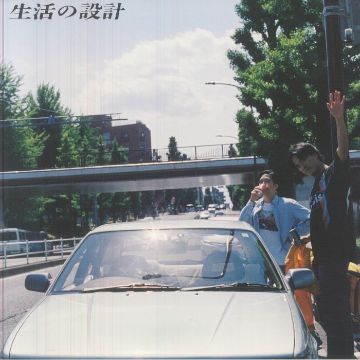 SEIKATSU NO SEKKEI - For The Long Curve - Vinyl (LP)