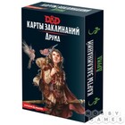 Dungeons & Dragons Карты заклинаний Друид/ Spell Cards: Druid/ In Russian