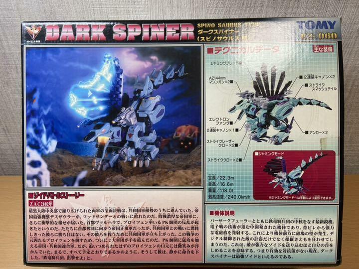 ZOIDS EZ-060 DARK SPINER SPINOSAURUS Type 1/72 scale TOMY ZOIDS EZ-060 DARK SPINER SPINOSAURUS Type 1/72 scale TOMY