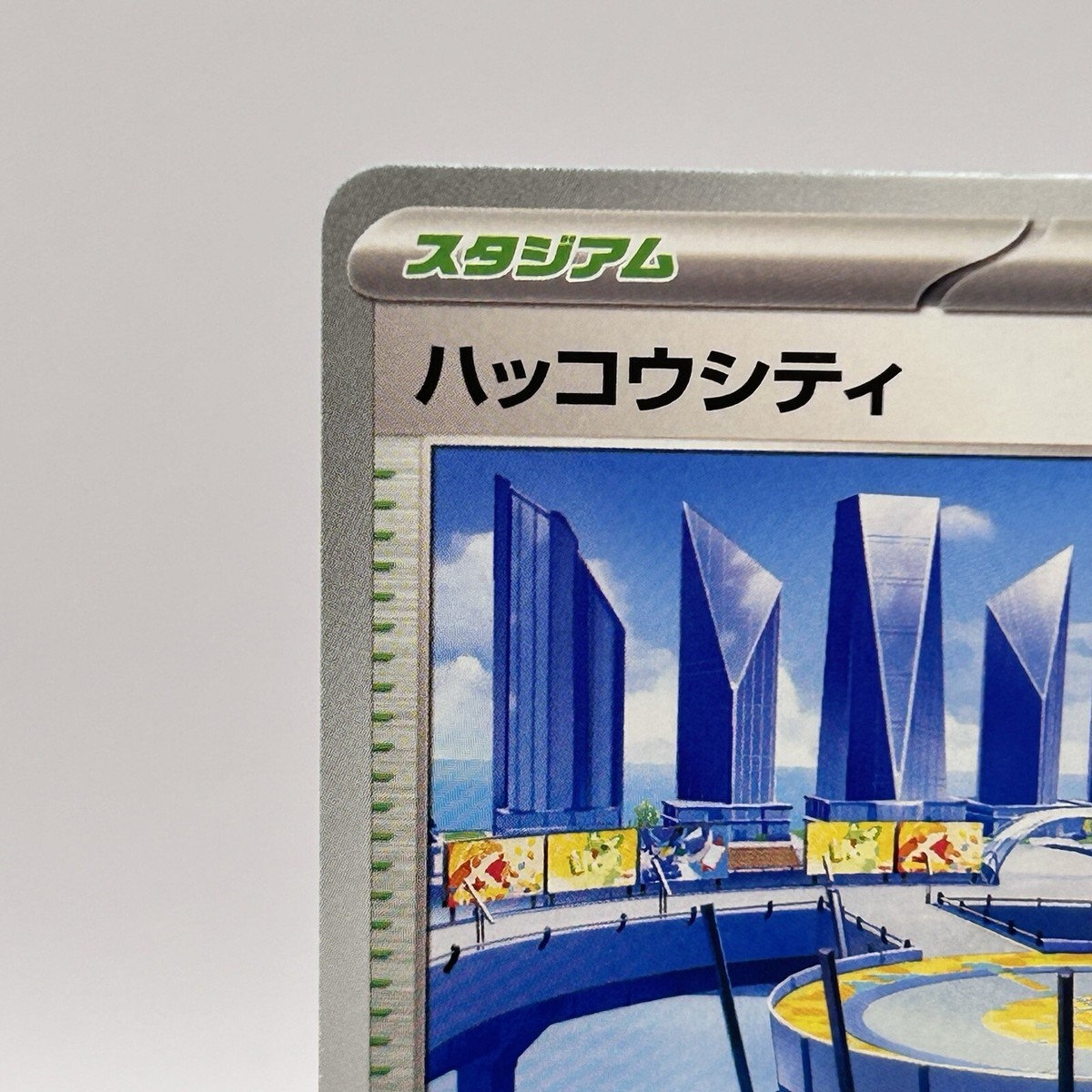 Hakko City sv9 098/100 Stadium Pokémon Card TCG Japanese Japan
