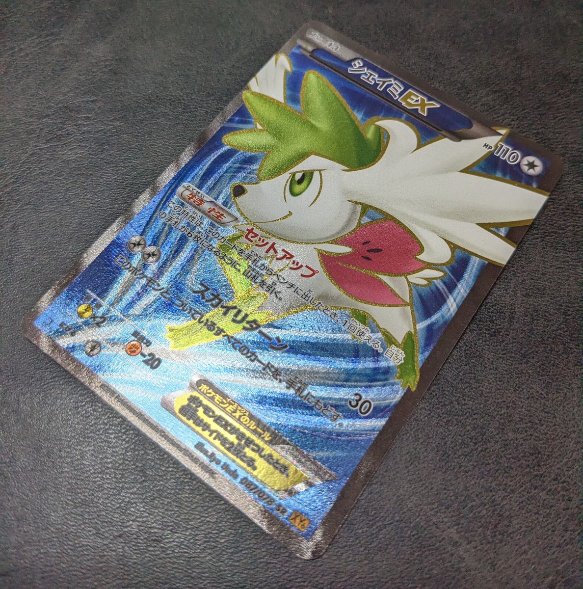LP - Pokemon Card Game TCG Shaymin EX 1st 087/078 SR XY6 JAPANESE