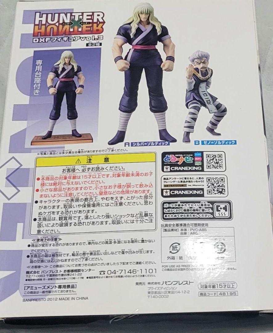 コレクター yosi です。HUNTER×HUNTER キルア DXF Amazon | ハンターハンター DXF フィギュア 全10種 コンプリート