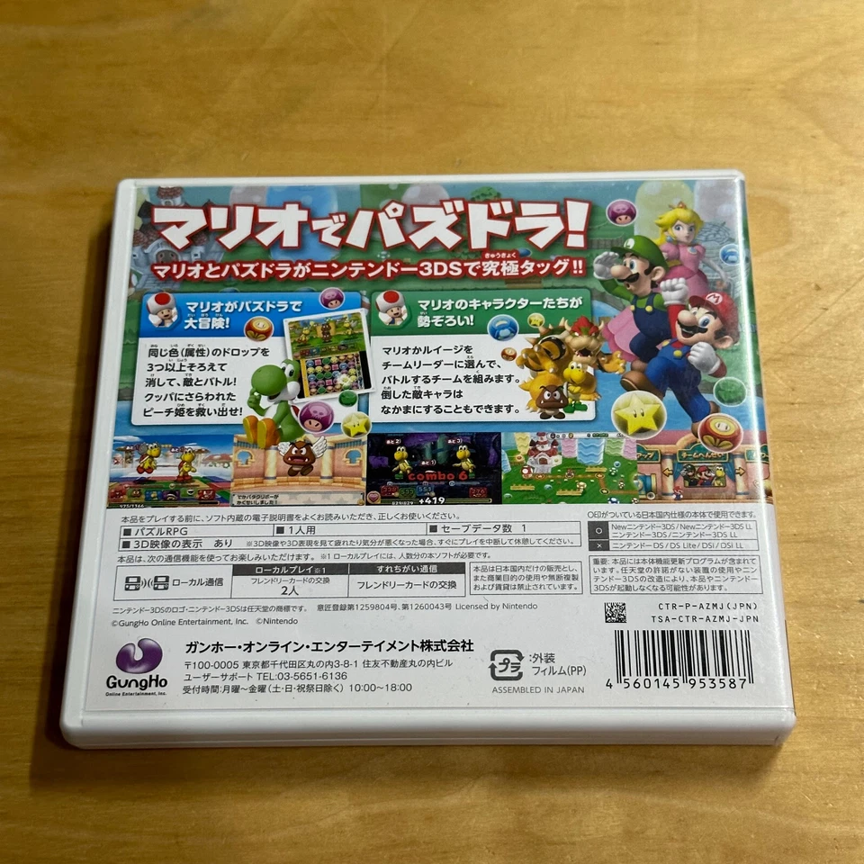 JAPANESE Nintendo 3DS - AZMJ - Puzzle & Dragons Super Mario Bros Edition - Image 2 of 4