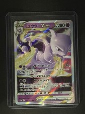 Mewtwo VSTAR #51 Prices | Pokemon Japanese VSTAR Universe