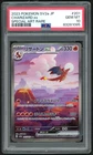 2023 POKEMON CHARIZARD ex SPECIAL ART RARE JP SV2a-POKEMON 151 #201 PSA 10