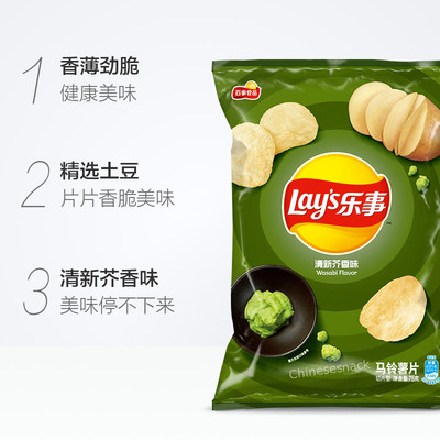 Wasabi Chips WASABI FLAVOR Potato Chips