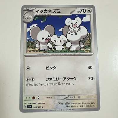 cute japanese pokemon cards POKMON CARD GAME sv11B 098/086 AR Evolves from null Cute Card Pokemon - Custom