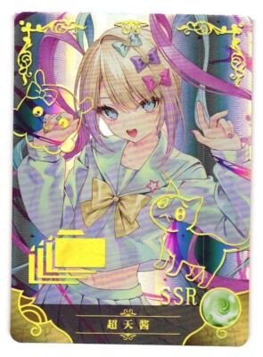 Chaotianjiang SSR NS-2M11SSR-21 Goddess Story Anime Card | eBay