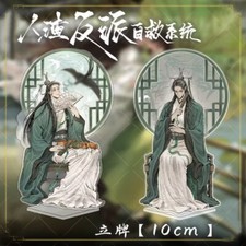 2pcs Scum Villain Self Saving System Shen Qingqiu Luo Binghe Acrylic Stand 10CM