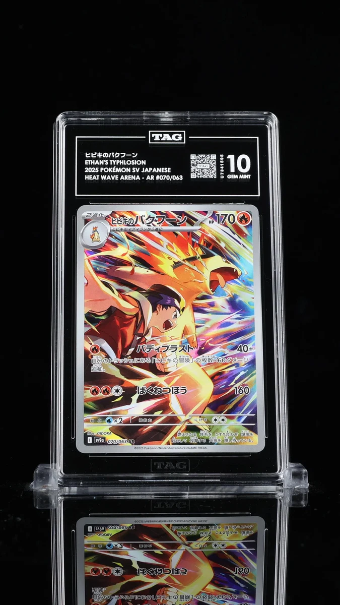 Sv9a: Heat Wave Arena Pokémon TCG Cards for sale | eBay