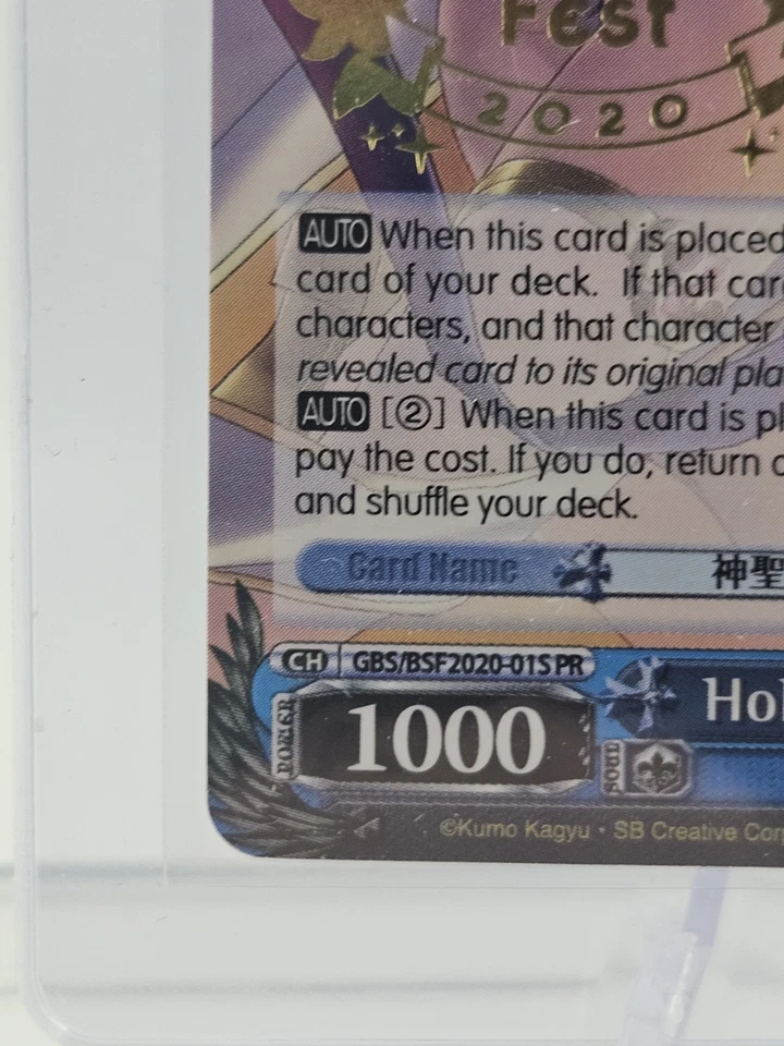 Weiss Priestess, Holy Dance GBS/BSF 2020-01S PR SPRING FEST - Image 3 of 4