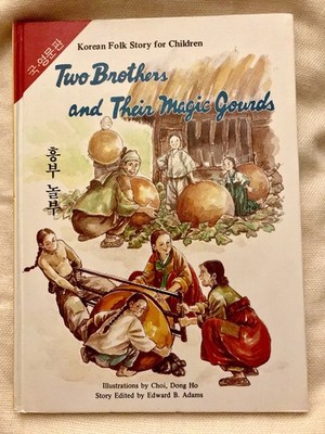 Two Brothers and Their Magic Gourds (Korean Folk Story for Children, Series ...